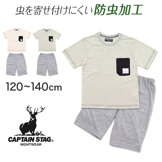 パジャマ キッズ 半袖 女児 夏用 女の子 ルームウェア 子供 上下セット 120cm〜140cm (在庫限り)