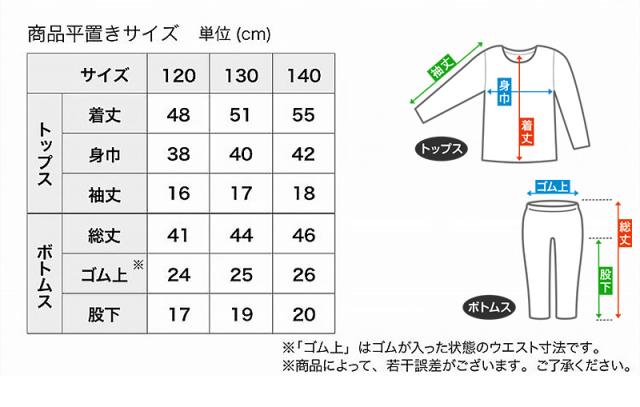 パジャマ キッズ 半袖 女児 夏用 女の子 ルームウェア 子供 上下セット 120cm〜140cm (在庫限り)