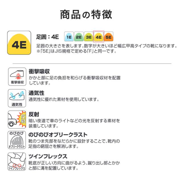通学 スニーカー 白スニーカー 靴 シューズ 4E 21.5cm〜31cm (取寄せ)