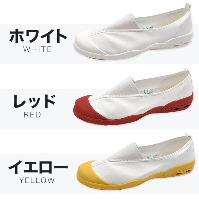 校内履き 上履き 内履き 上靴 靴 15cm〜28cm (送料無料) (取寄せ)