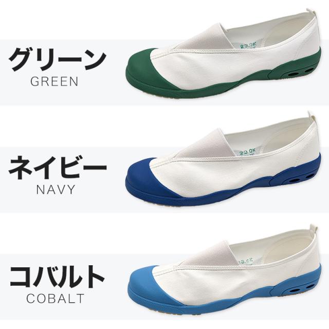 校内履き 上履き 内履き 上靴 靴 15cm〜28cm (送料無料) (取寄せ)