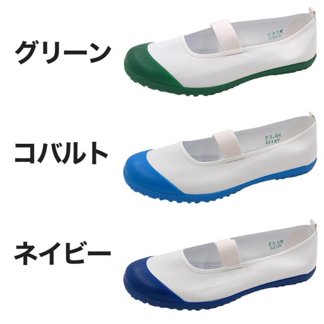 上履き 上靴 子供 アサヒシューズ 校内履き 学校 バレーシューズ バレエシューズ 15cm〜28cm (取寄せ)