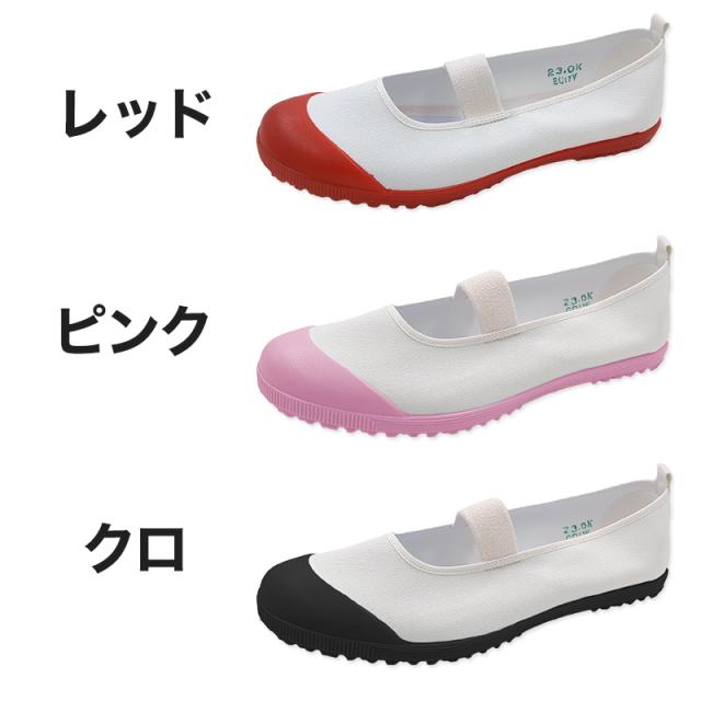 上履き 上靴 子供 アサヒシューズ 校内履き 学校 バレーシューズ バレエシューズ 15cm〜28cm (取寄せ)