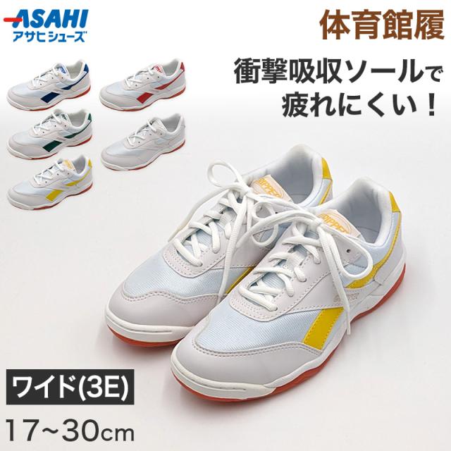 キッズ 内履き 上履き 校内履き 学校 白 17cm〜30cm (取寄せ)