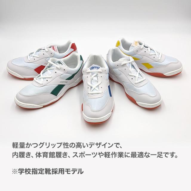 キッズ 内履き 上履き 校内履き 学校 白 17cm〜30cm (取寄せ)