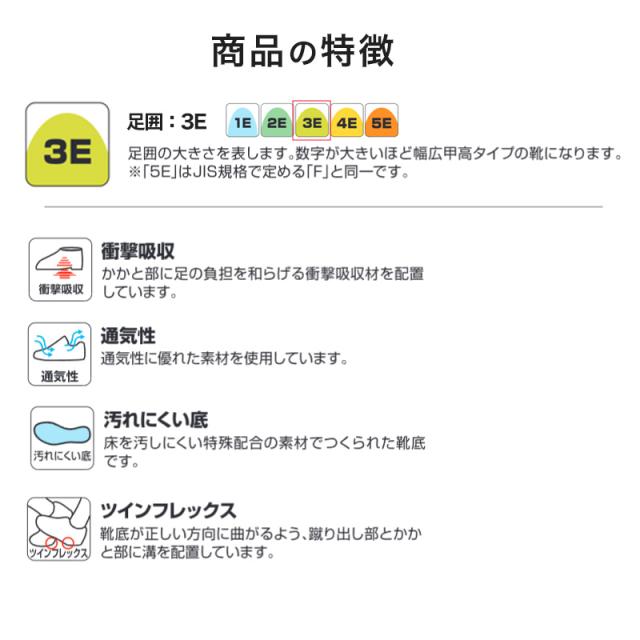キッズ 内履き 上履き 校内履き 学校 白 17cm〜30cm (取寄せ)