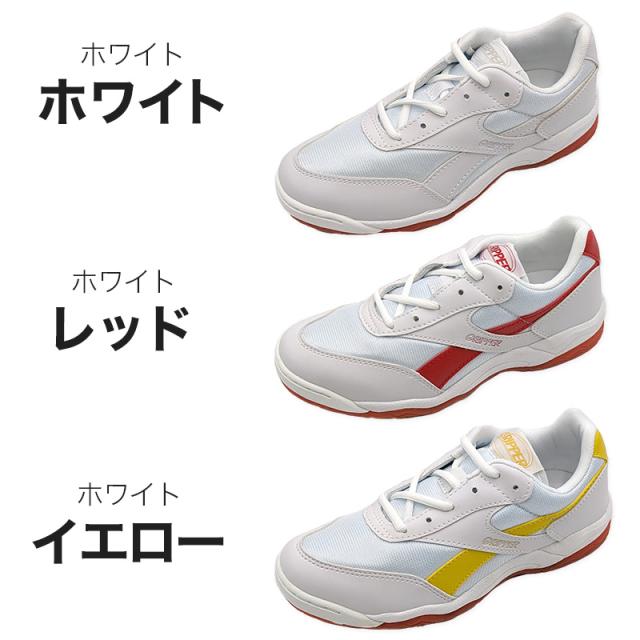 キッズ 内履き 上履き 校内履き 学校 白 17cm〜30cm (取寄せ)