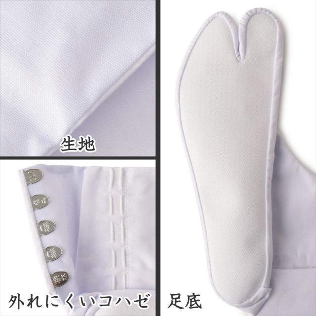 足袋 白 礼装用 福助足袋 5枚コハゼ 男性 女性 日本製 ゆたか型 21〜28cm