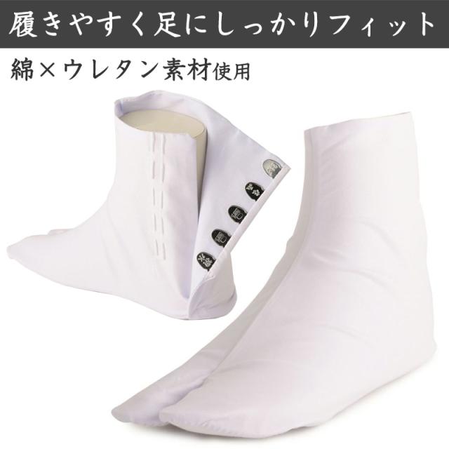 足袋 白 礼装用 福助足袋 5枚コハゼ 男性 女性 日本製 ささ型 21〜28cm (在庫限り)