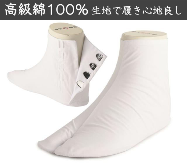 足袋 白 礼装用 福助足袋 綿100 4枚コハゼ 男性 女性 日本製  21〜28cm (在庫限り)