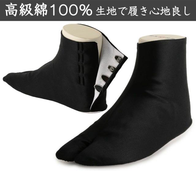 足袋 黒 福助足袋 綿100% 男性 メンズ 黒朱子 足袋 4枚コハゼ 24〜28cm (在庫限り)