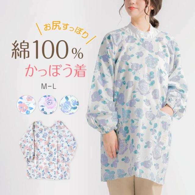 割烹着 おしゃれ かわいい かっぽう着 綿100% 花柄 バラ柄 M (在庫限り)