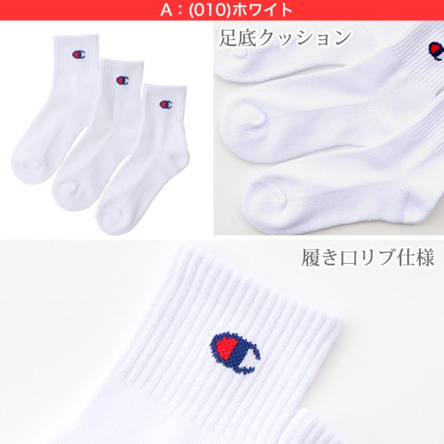 チャンピオン 靴下 ソックス キッズ 3足セット スポーツ クルー丈 厚手 クォーターレングス 19-24cm (在庫限り)