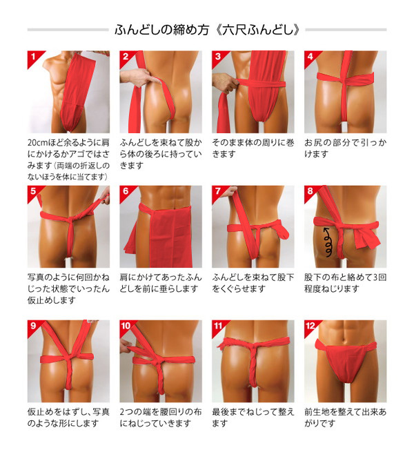 ふんどし 六尺 褌 幅広サイズ 綿100% フリーサイズ (在庫限り)