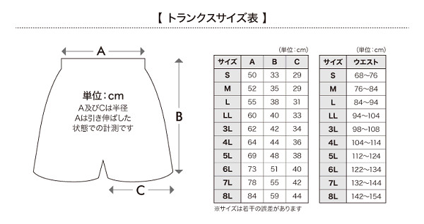 トランクス 綿100% メンズ 前開き S〜LL (在庫限り)