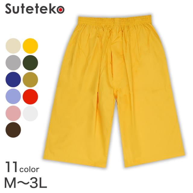 紳士 トランクス 布帛 メンズ ステテコ すててこ 半ズボン下 M〜3L (在庫限り)