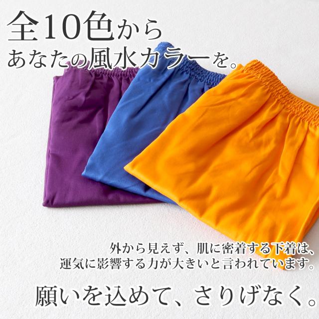 トランクス メンズ 綿100％ 下着 インナー 前開き スリット 風水カラー 無地 赤 白 黒 ブルー ピンク 快適 通気性の良い ギフト 3L-6L