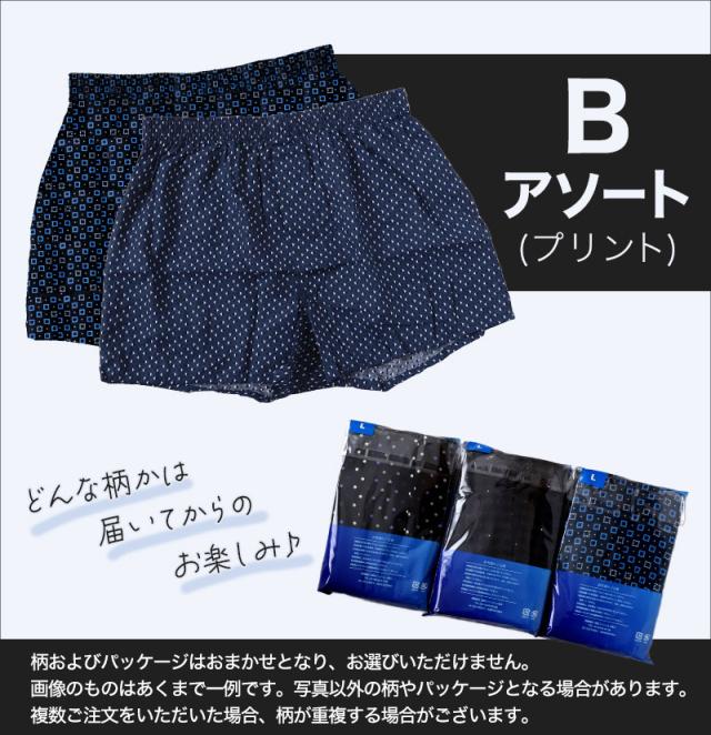 メンズ トランクス 綿100 2枚組 下着 パンツ 前開き おしゃれ かっこいい インナー M〜5L
