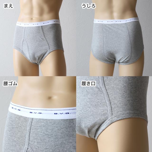 BVD ブリーフ メンズ 下着 綿100% カラー スタンダード 前開き M・L