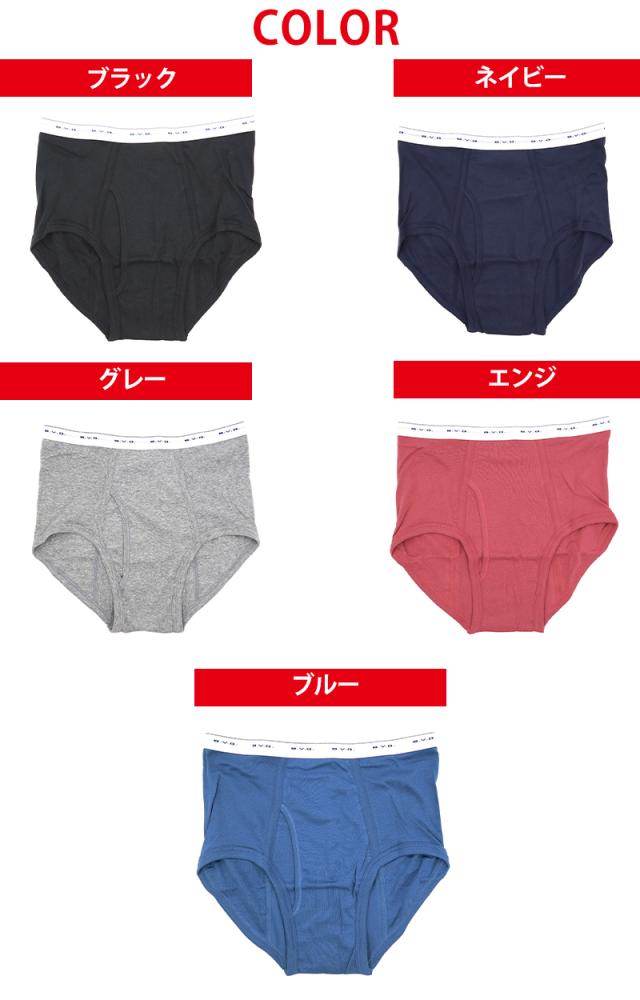 BVD ブリーフ メンズ 下着 綿100% カラー スタンダード 前開き M・L