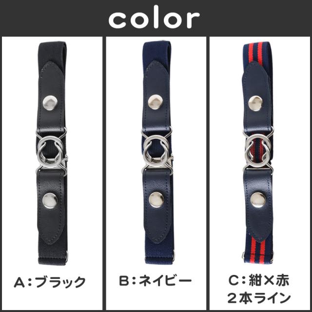 制服 ベルト 女子 女の子 学校 ゴム 25mm