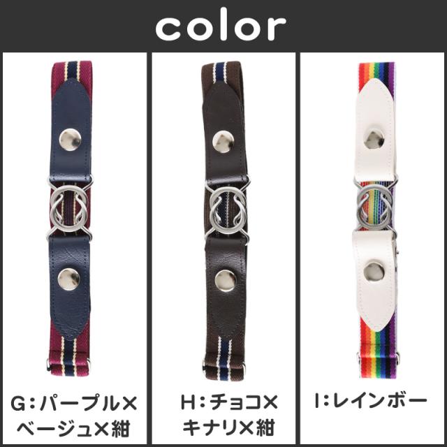 制服 ベルト 女子 女の子 学校 ゴム 25mm