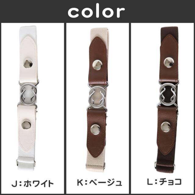 制服 ベルト 女子 女の子 学校 ゴム 25mm