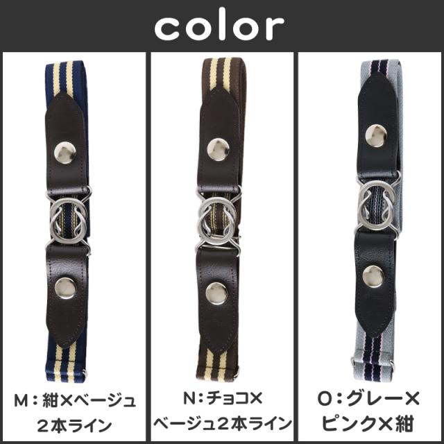 制服 ベルト 女子 女の子 学校 ゴム 25mm