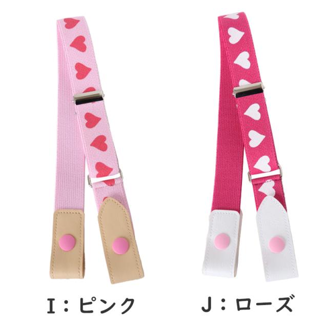 子供 キッズ ベルト ループベルト 男子 女子 女の子 男の子 ウエスト：45〜65cm