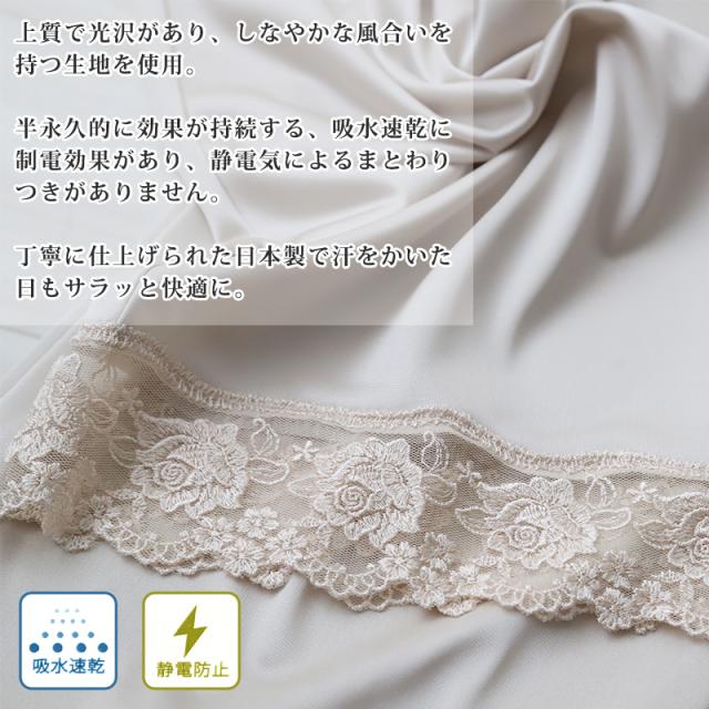 ロングキュロット ペチパンツ レース 日本製 ひざ上 M〜LL