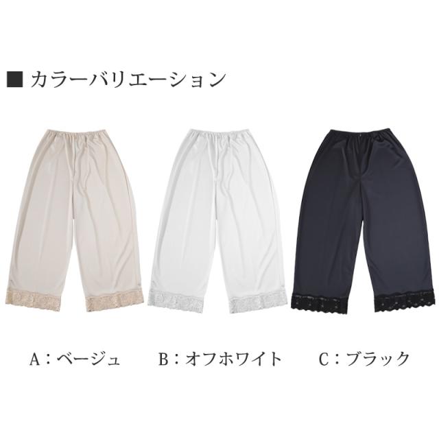 ロングキュロット ペチパンツ レース 日本製 ひざ上 M〜LL