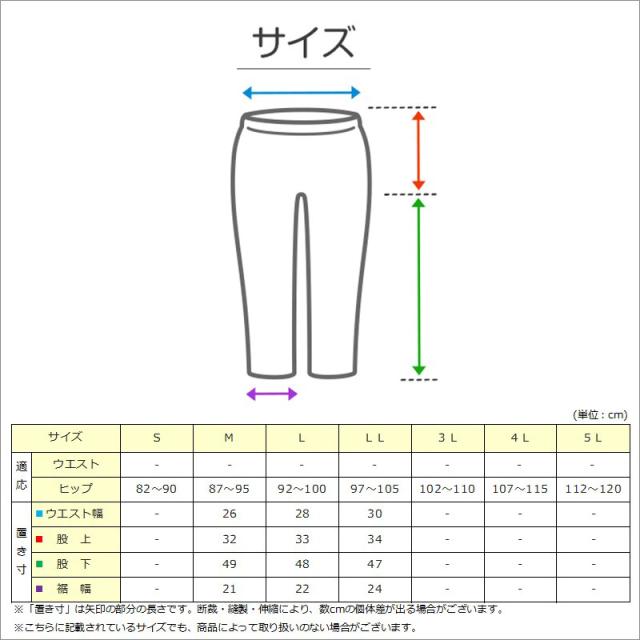 ロングキュロット ペチパンツ レース 日本製 ひざ上 M〜LL