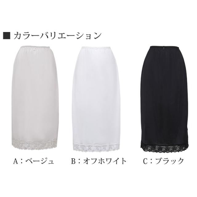ペチコート ロング ペチスカート レディース レース 日本製 ひざ下 M〜LL