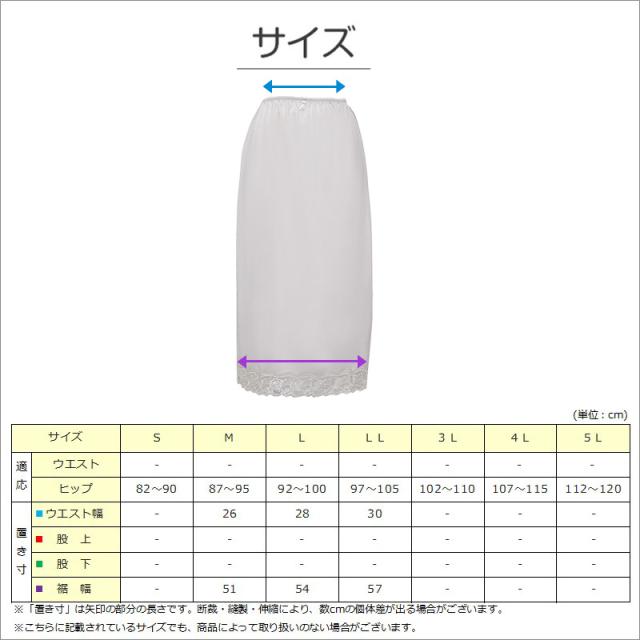 ペチコート ロング ペチスカート レディース レース 日本製 ひざ下 M〜LL