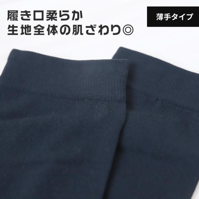 【 お得 】 ハイソックス シンプル レディース キッズ 23-24cm (在庫限り)