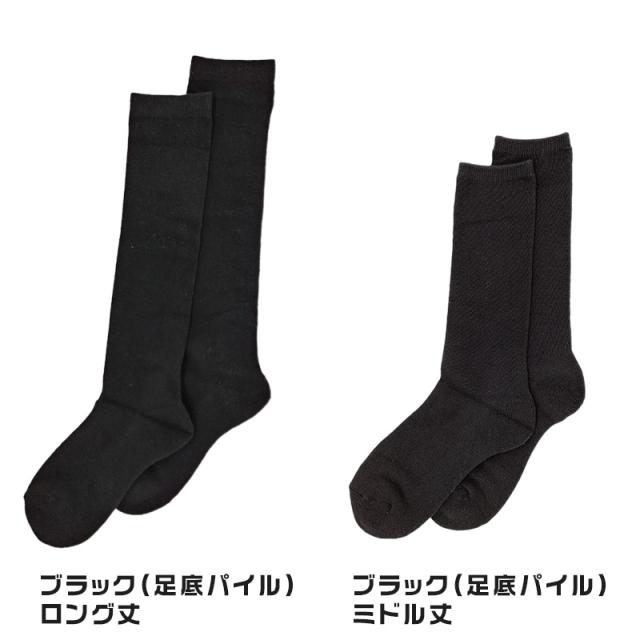 【 お得 】 ハイソックス シンプル レディース キッズ 23-24cm (在庫限り)