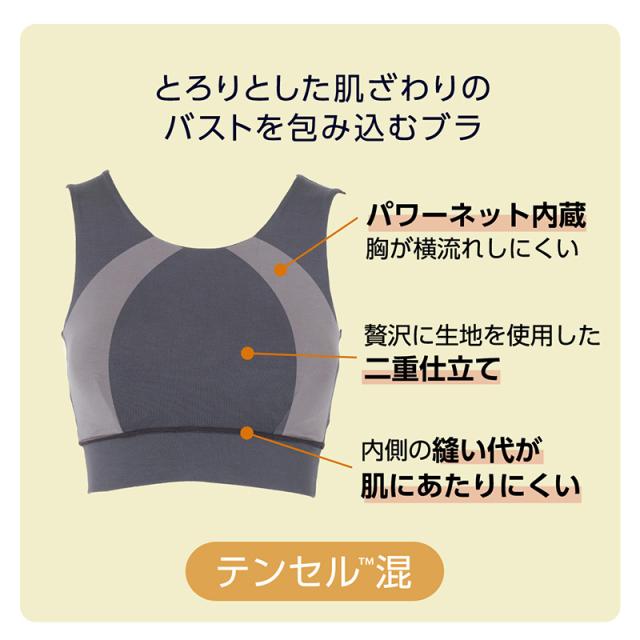 ナイトブラ おやすみブラ 快眠ing 快眠 ナイトブラジャー ハーフトップ 夜用 M〜LL