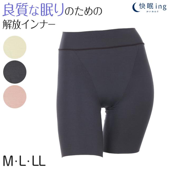 快眠ing ショーツ 3分丈 レディース 鼠径部 締め付けない M〜LL