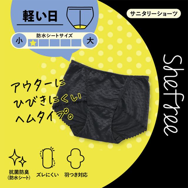 サニタリーショーツ 生理用ショーツ シームレス 軽い日 ショーツ レディース 羽根つき M・L