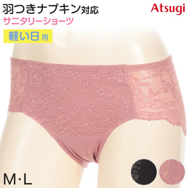 サニタリーショーツ 生理用ショーツ 可愛い 軽い日 ショーツ レディース 羽根つき M・L