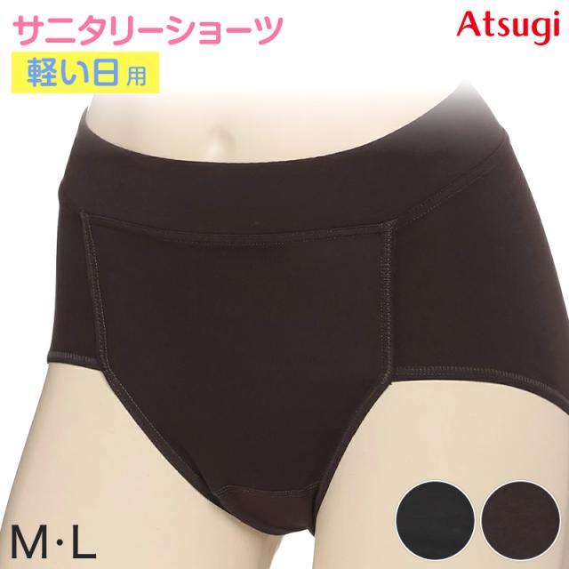 サニタリーショーツ 生理用ショーツ 軽い日 ショーツ レディース M L
