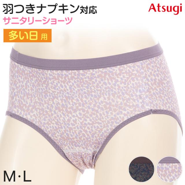 サニタリーショーツ 生理用ショーツ 可愛い 多い日 ショーツ レディース 羽根つき M・L (在庫限り)