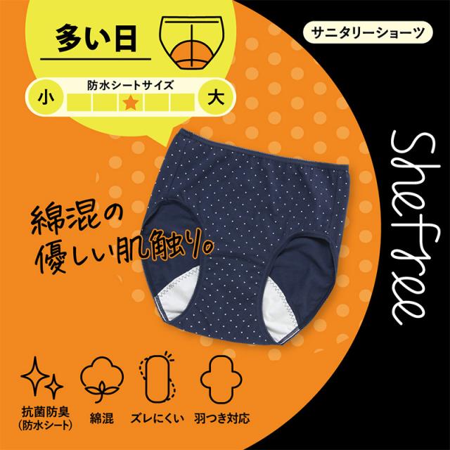 サニタリーショーツ 生理用ショーツ 綿 多い日 ショーツ レディース 羽根つき M・L