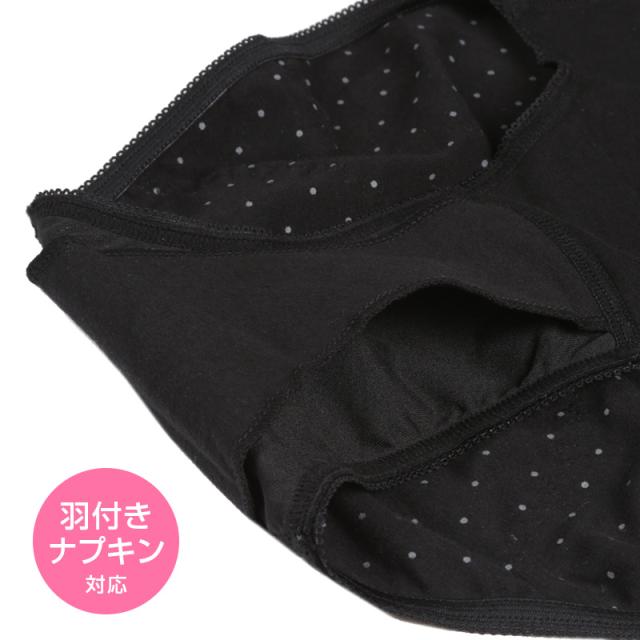 サニタリーショーツ 生理用ショーツ 綿 多い日 ショーツ レディース 羽根つき M・L