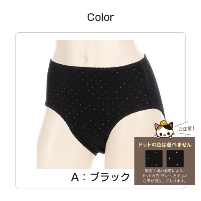 サニタリーショーツ 生理用ショーツ 綿 多い日 ショーツ レディース 羽根つき M・L