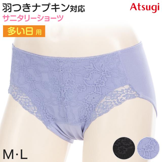 サニタリーショーツ 生理用ショーツ 多い日 ショーツ レディース 羽根つき M・L