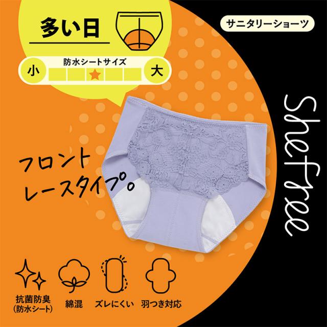 サニタリーショーツ 生理用ショーツ 多い日 ショーツ レディース 羽根つき M・L