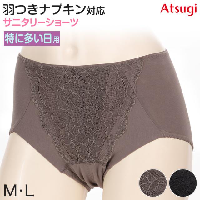 サニタリーショーツ 生理用ショーツ 綿 特に多い日 夜用 ショーツ レディース 羽根つき M・L