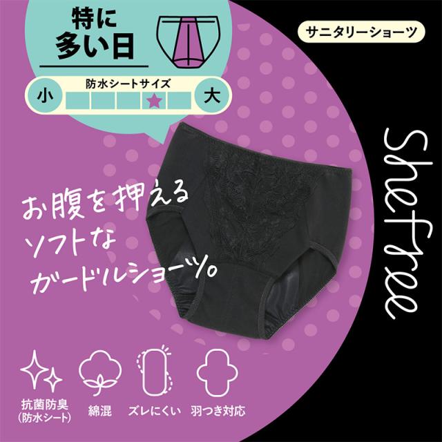 サニタリーショーツ 生理用ショーツ 綿 特に多い日 夜用 ショーツ レディース 羽根つき M・L