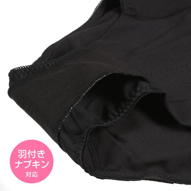 サニタリーショーツ 生理用ショーツ 綿 特に多い日 夜用 ショーツ レディース 羽根つき M・L